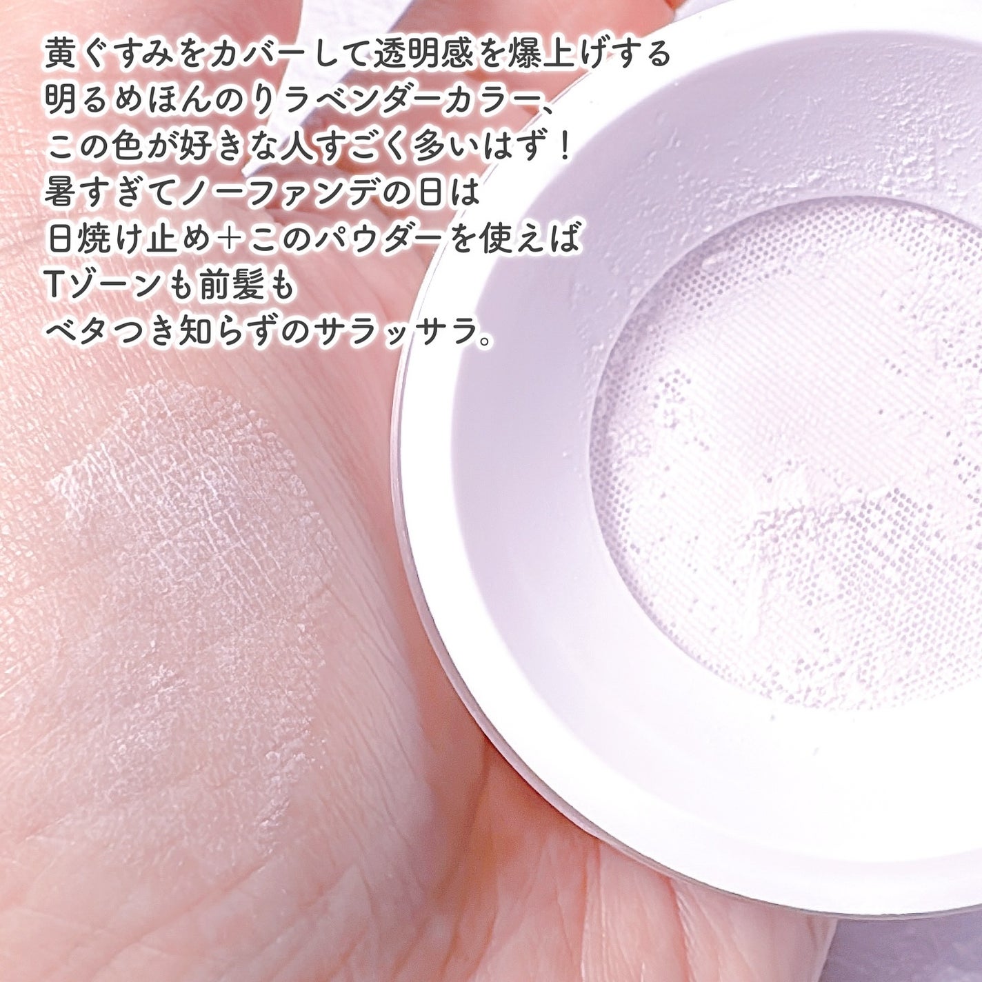 トランスルーセントセットフィニッシングパウダー/TFIT/ルースパウダーを使ったクチコミ(3枚目)