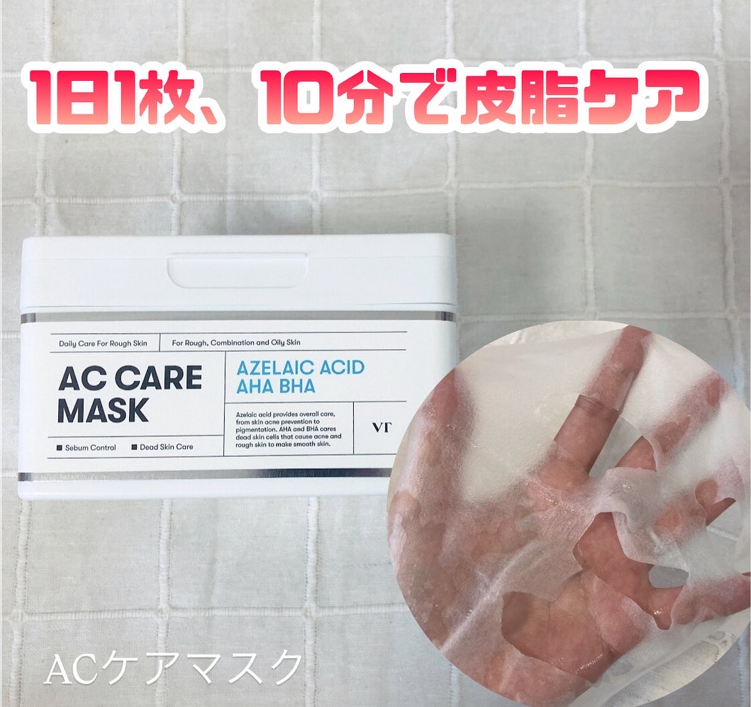 AZケア マスク/VT/シートマスク・パックを使ったクチコミ（2枚目）