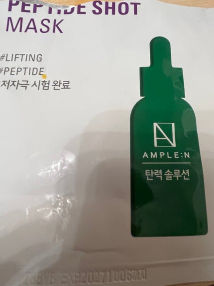 ペプチドショットマスク/AMPLE:N/シートマスク・パックを使ったクチコミ(1枚目)