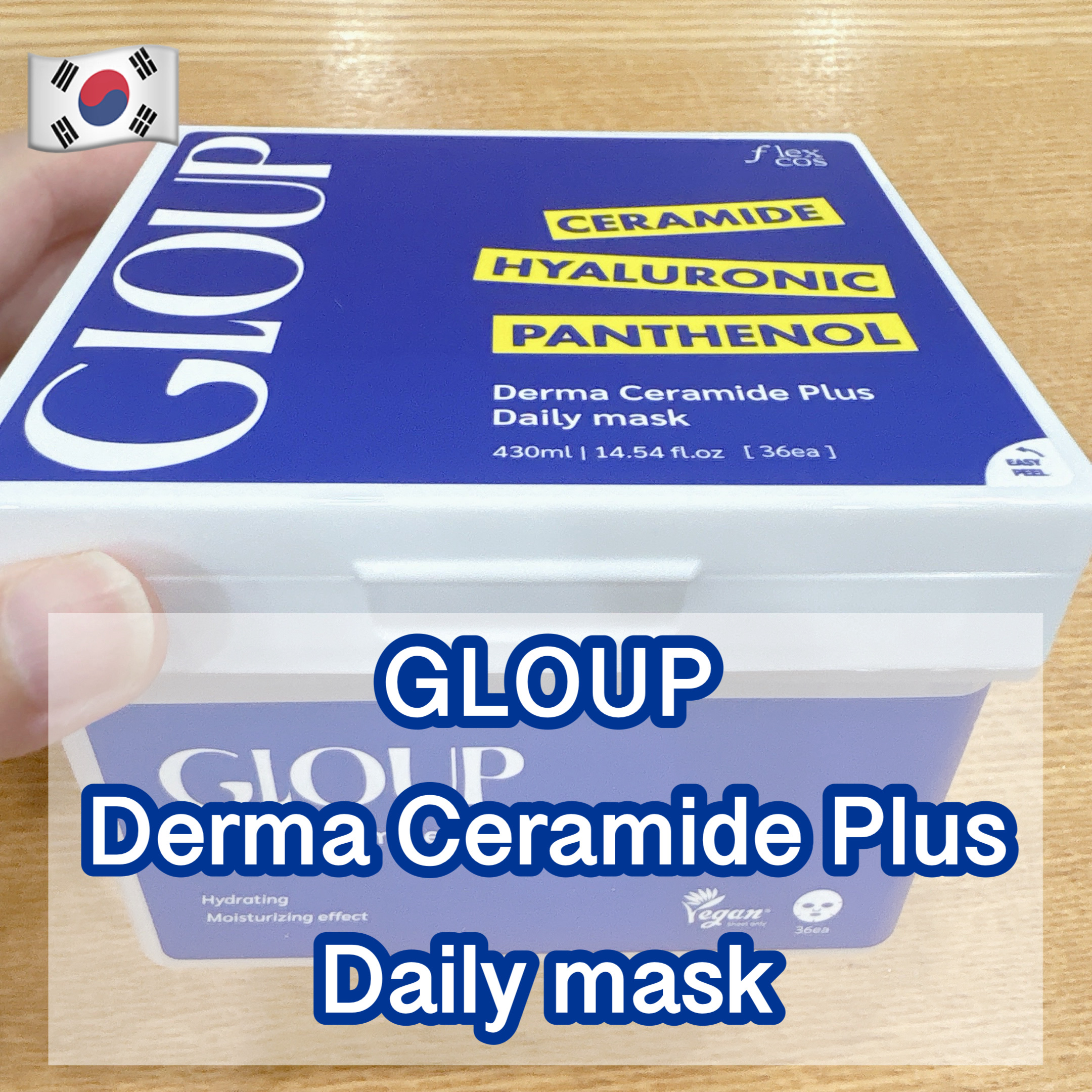 flexcos GLOUP Derma Ceramide Plus Daily mask/flexcos/シートマスク・パックを使ったクチコミ（1枚目）