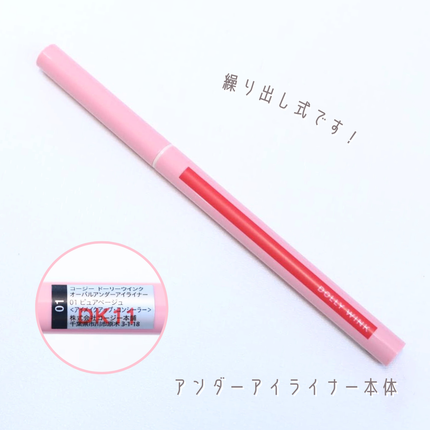 オーバルアンダーアイライナー/ドーリーウインク/ペンシルアイライナーを使ったクチコミ(5枚目)