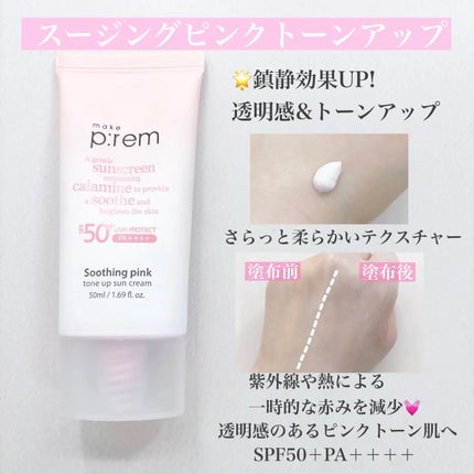 UVディフェンスミー ノーセバムサンクリーム/make prem/日焼け止めクリームを使ったクチコミ(3枚目)