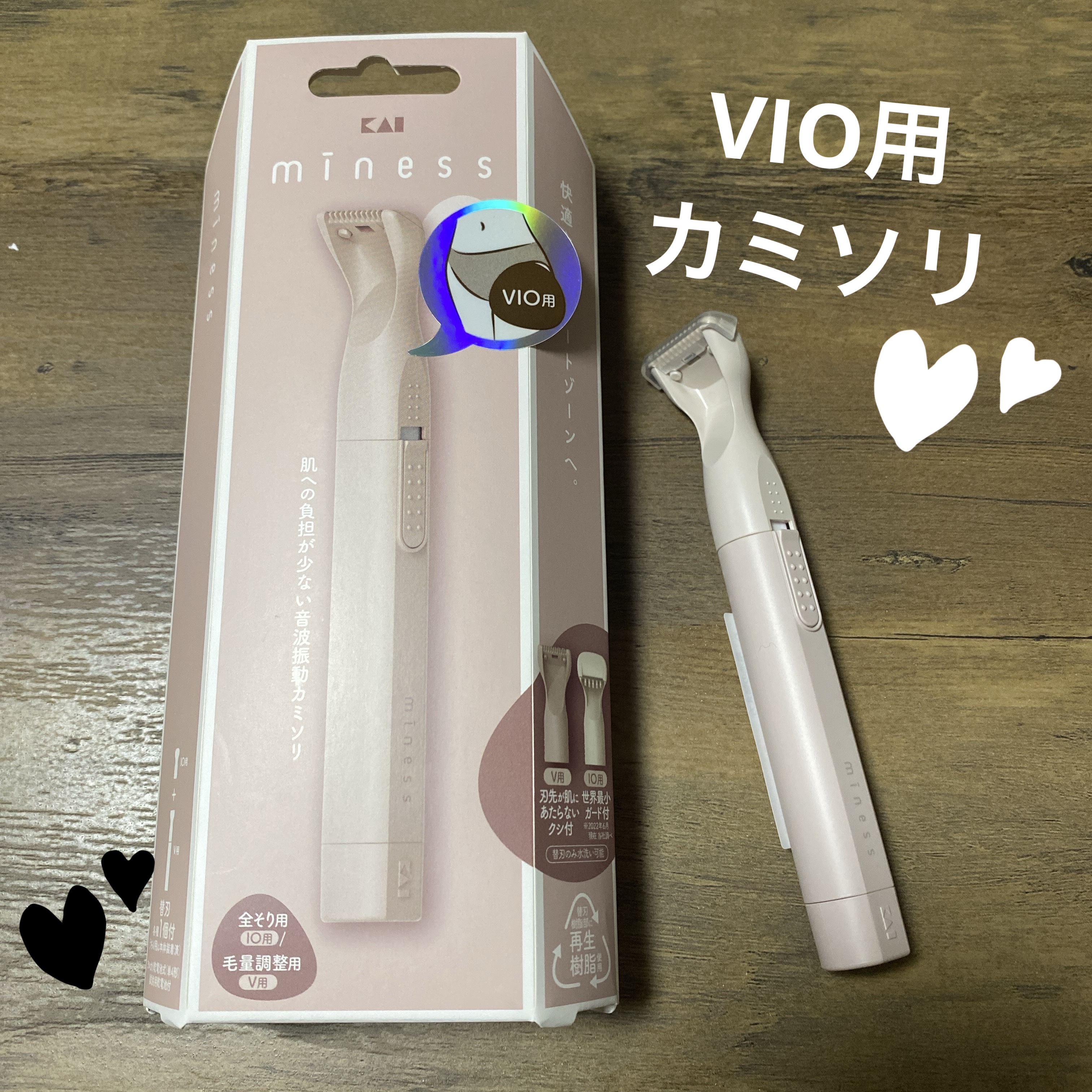 miness VIOデリケートゾーン用カミソリ/貝印/シェーバーを使ったクチコミ（1枚目）