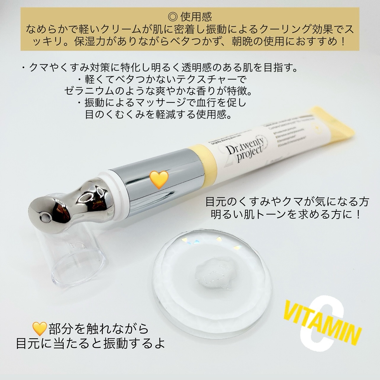 3エイジショット スピキュールオートアイクリーム/Dr.Twenty Project/アイケア・アイクリームを使ったクチコミ（3枚目）