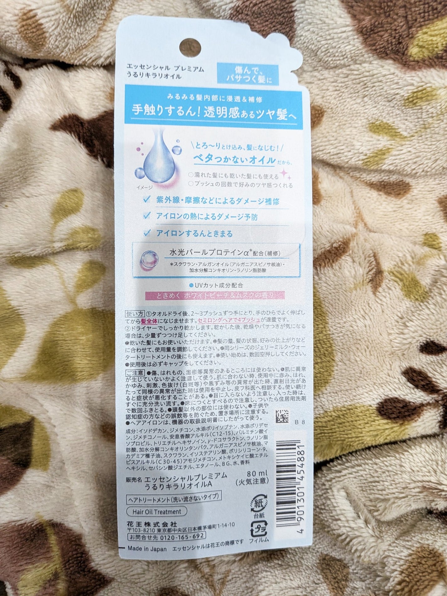 ãšãã»ã³ã·ã£ã« ãã¬ãã¢ã ããããã©ãªãªã€ã«/ãšãã»ã³ã·ã£ã«/ãã¢ãªã€ã«ã䜿ã£ãã¯ãã³ãïŒ3æç®ïŒ