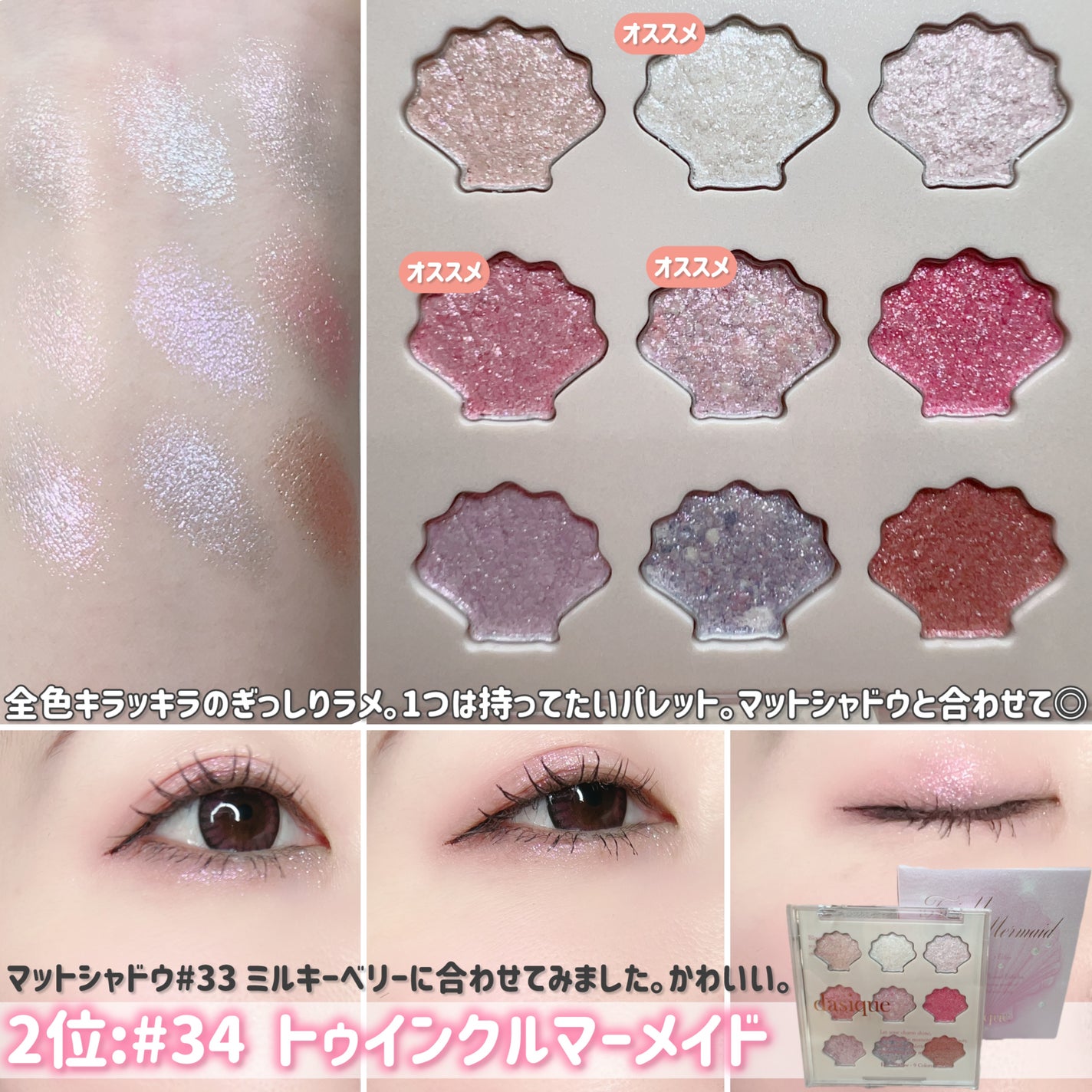 シャドウパレット/dasique/アイシャドウパレットを使ったクチコミ(4枚目)