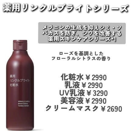 エイジングケア化粧水・高保湿タイプ/無印良品/化粧水を使ったクチコミ(7枚目)
