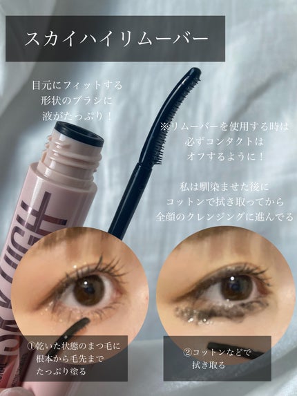 スカイハイ/MAYBELLINE NEW YORK/マスカラを使ったクチコミ(6枚目)