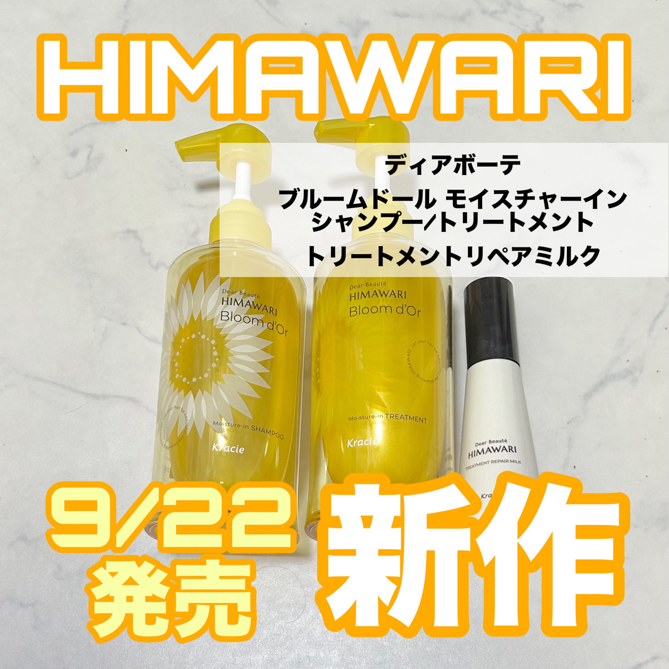 トリートメントリペアミルク/ディアボーテ/ヘアミルクを使ったクチコミ（1枚目）