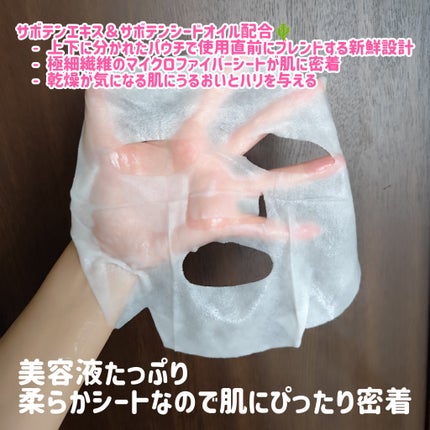 Secret of Sahara Conditioning Mask Freeshape/Huxley/シートマスク・パックを使ったクチコミ(2枚目)