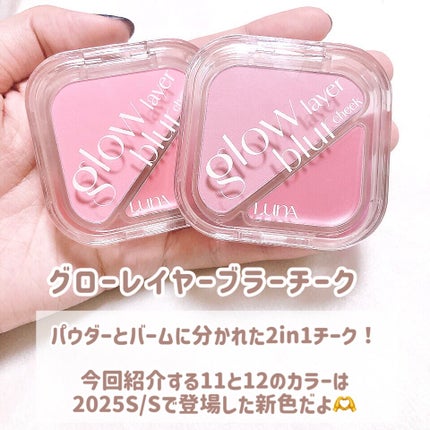 グラッシーレイヤーティント/LUNA/リップティントを使ったクチコミ(2枚目)