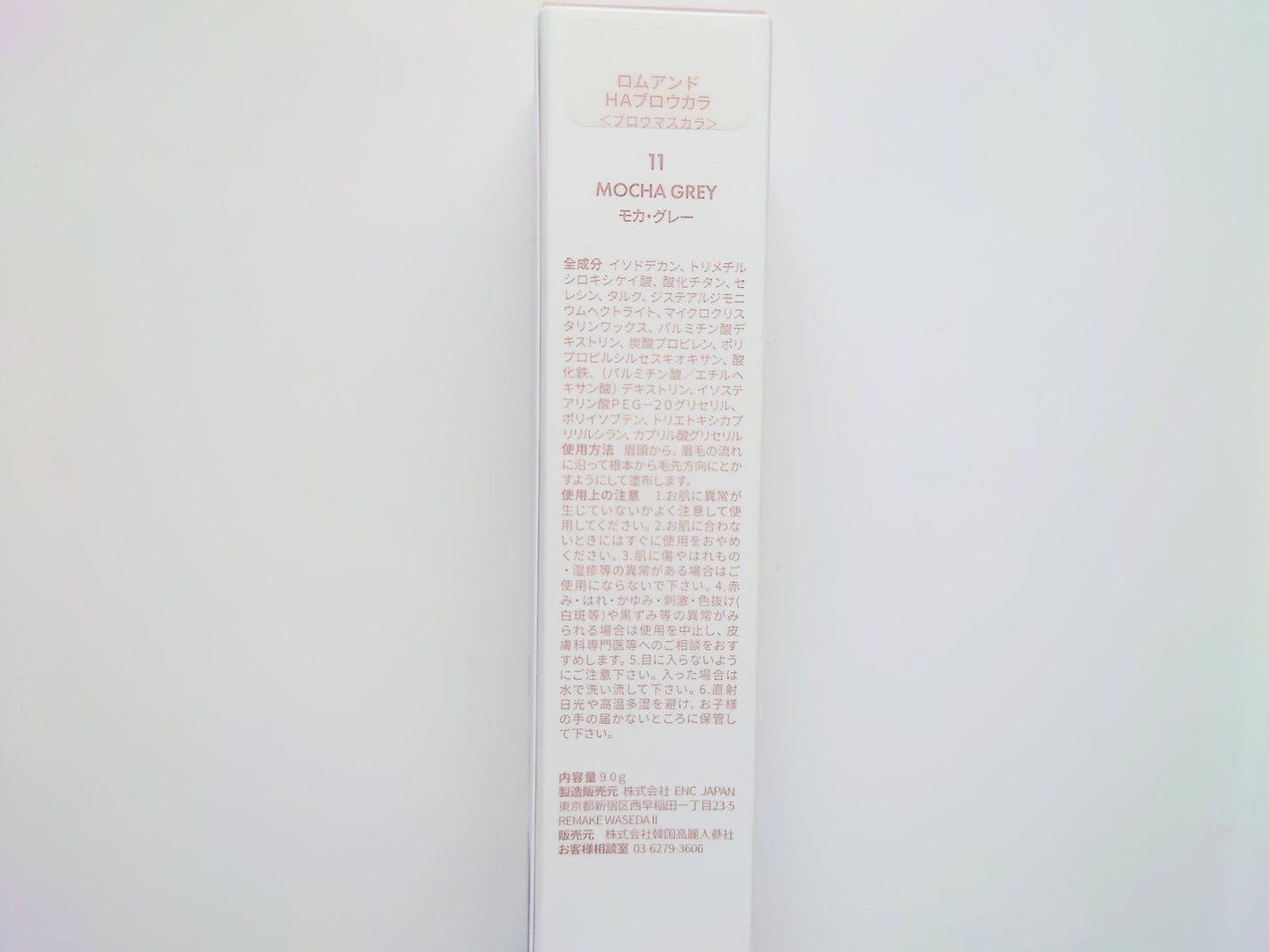 ハンオールブロウカラ/rom&nd/眉マスカラを使ったクチコミ(2枚目)