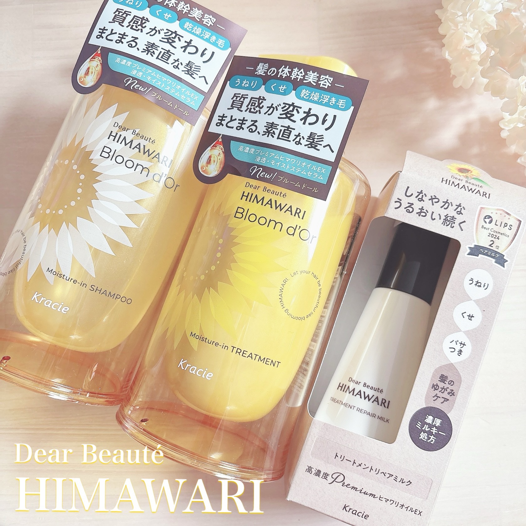 トリートメントリペアミルク/ディアボーテ/ヘアミルクを使ったクチコミ（1枚目）