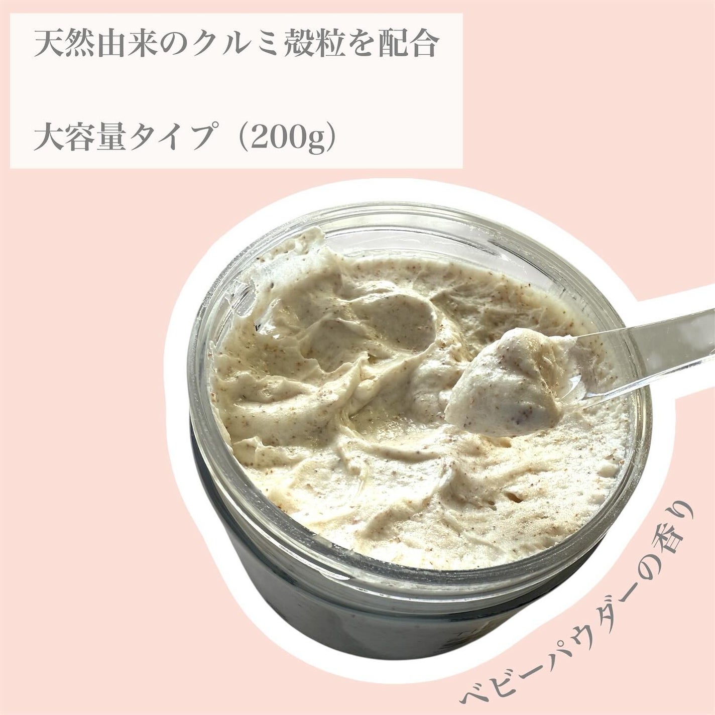 BnD マシュマロ コラーゲン AHA スクラブ /BnD/ボディスクラブを使ったクチコミ(2枚目)