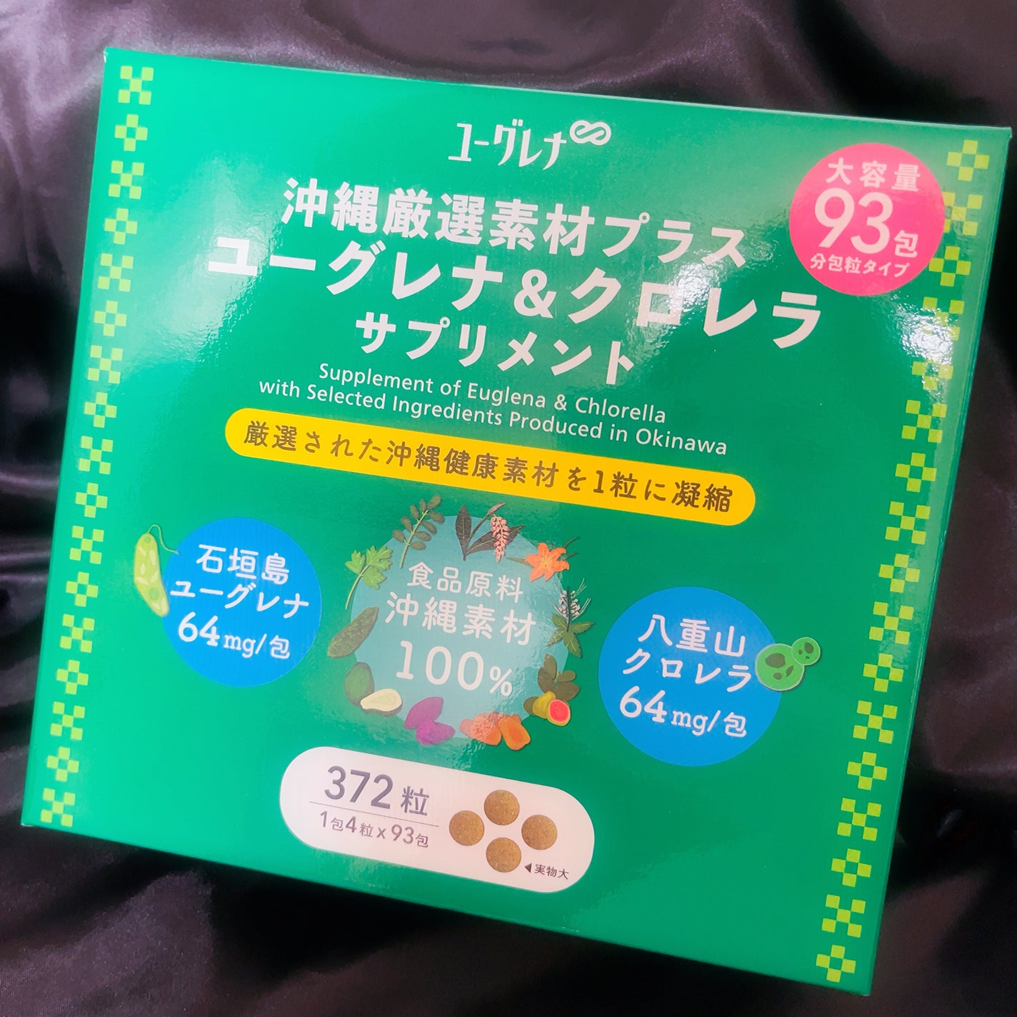 グリーンタブレット/からだにユーグレナ/健康サプリメントを使ったクチコミ(1枚目)