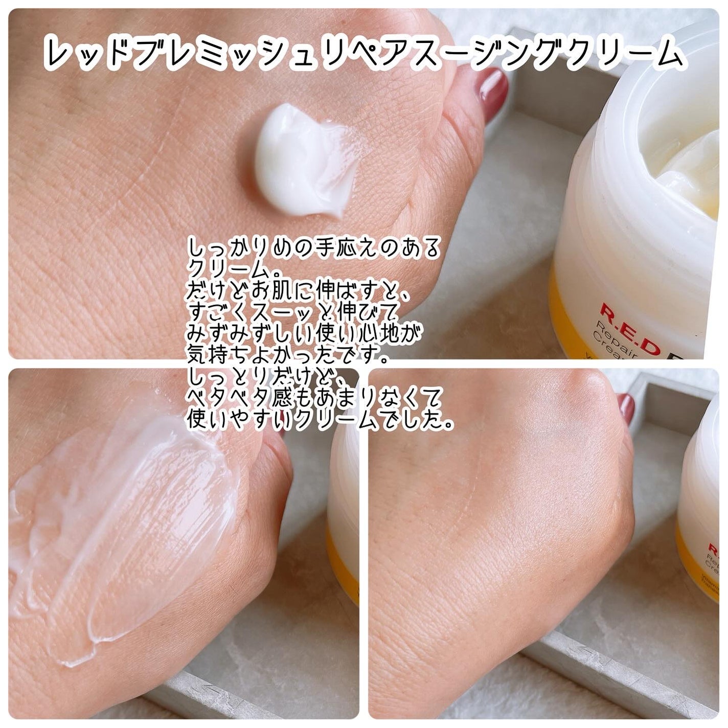 レッドブレミッシュ リペアスージングクリーム/Dr.G/フェイスクリームを使ったクチコミ(4枚目)