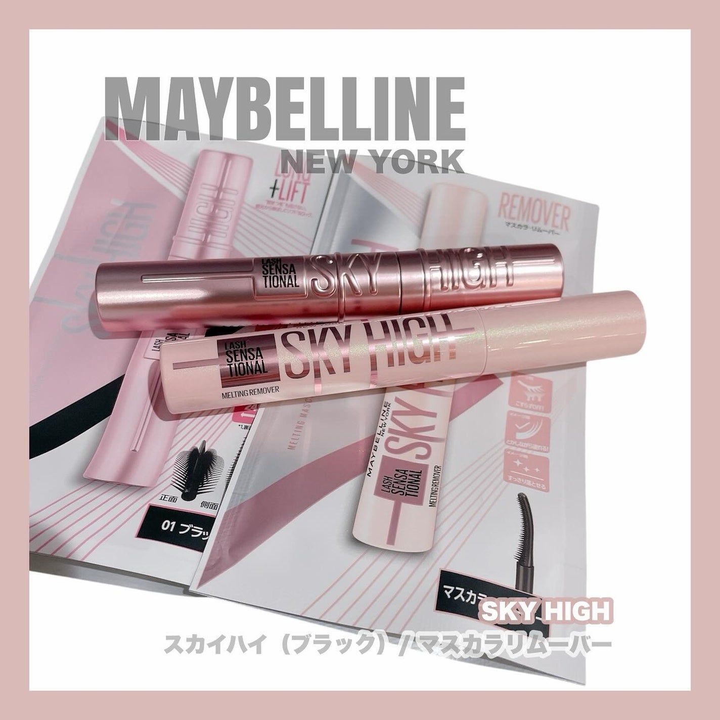 スカイハイ/MAYBELLINE NEW YORK/マスカラを使ったクチコミ(1枚目)