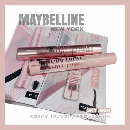スカイハイ/MAYBELLINE NEW YORK/マスカラを使ったクチコミ(1枚目)