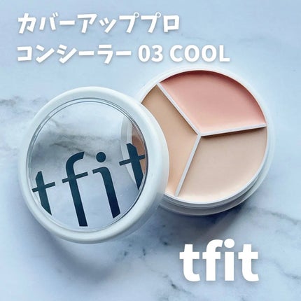 カバーアッププロコンシーラー/TFIT/パレットコンシーラーを使ったクチコミ(1枚目)