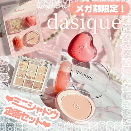 ソフトブラーチーク/dasique/パウダーチークを使ったクチコミ(1枚目)