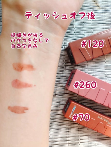 SPステイ マットインク/MAYBELLINE NEW YORK/口紅を使ったクチコミ(3枚目)