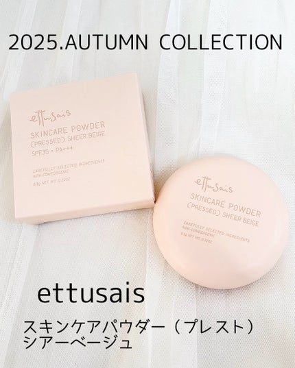 エテュセ スキンケアパウダー (プレスト)/ettusais/プレストパウダーを使ったクチコミ(1枚目)