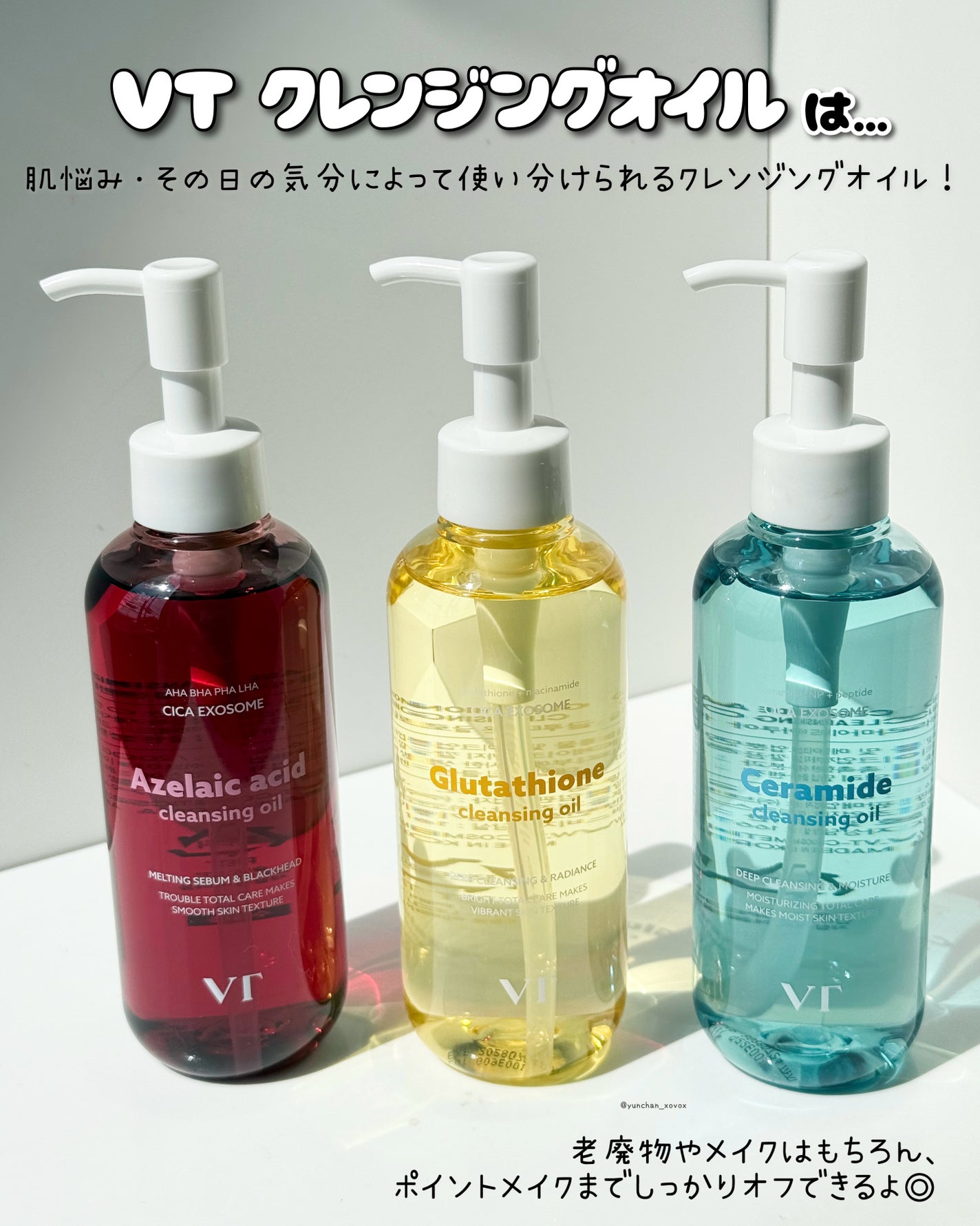 AZケア クレンジングオイル/VT/オイルクレンジングを使ったクチコミ(2枚目)