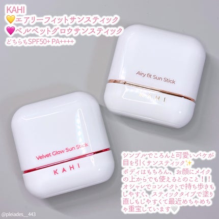 ベルベットグロウ サンスティック /KAHI/日焼け止めスティックを使ったクチコミ(2枚目)