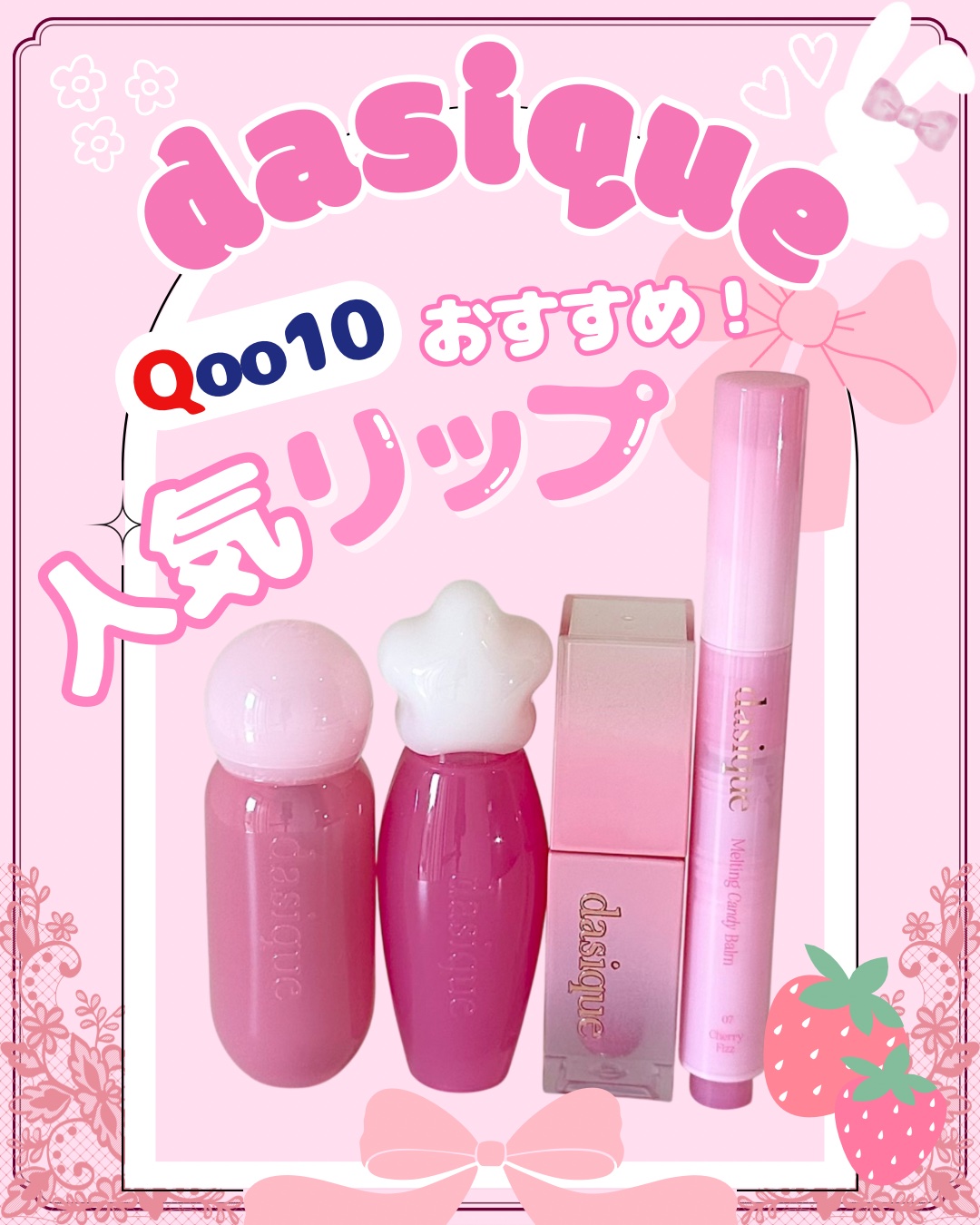 ジューシーデュイティント/dasique/リップティントを使ったクチコミ（1枚目）