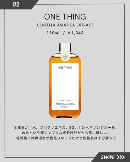 ドクダミ 77 スージングトナー/Anua/化粧水を使ったクチコミ(3枚目)