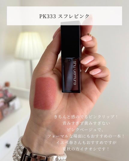 キヌルージュ クリーム/shu uemura/口紅を使ったクチコミ(5枚目)