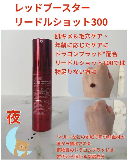 VT レッドブースターリードルショット 300 50mL/VT/美容液の画像