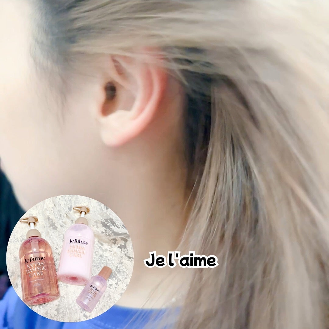 ジュレーム レイヤード シャンプー/ヘアトリートメント (エクストラダメージケア)/Je l'aime/市販シャンプーを使ったクチコミ(4枚目)