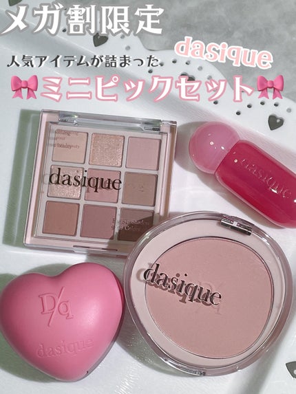 ソフトブラーチーク/dasique/パウダーチークを使ったクチコミ(1枚目)