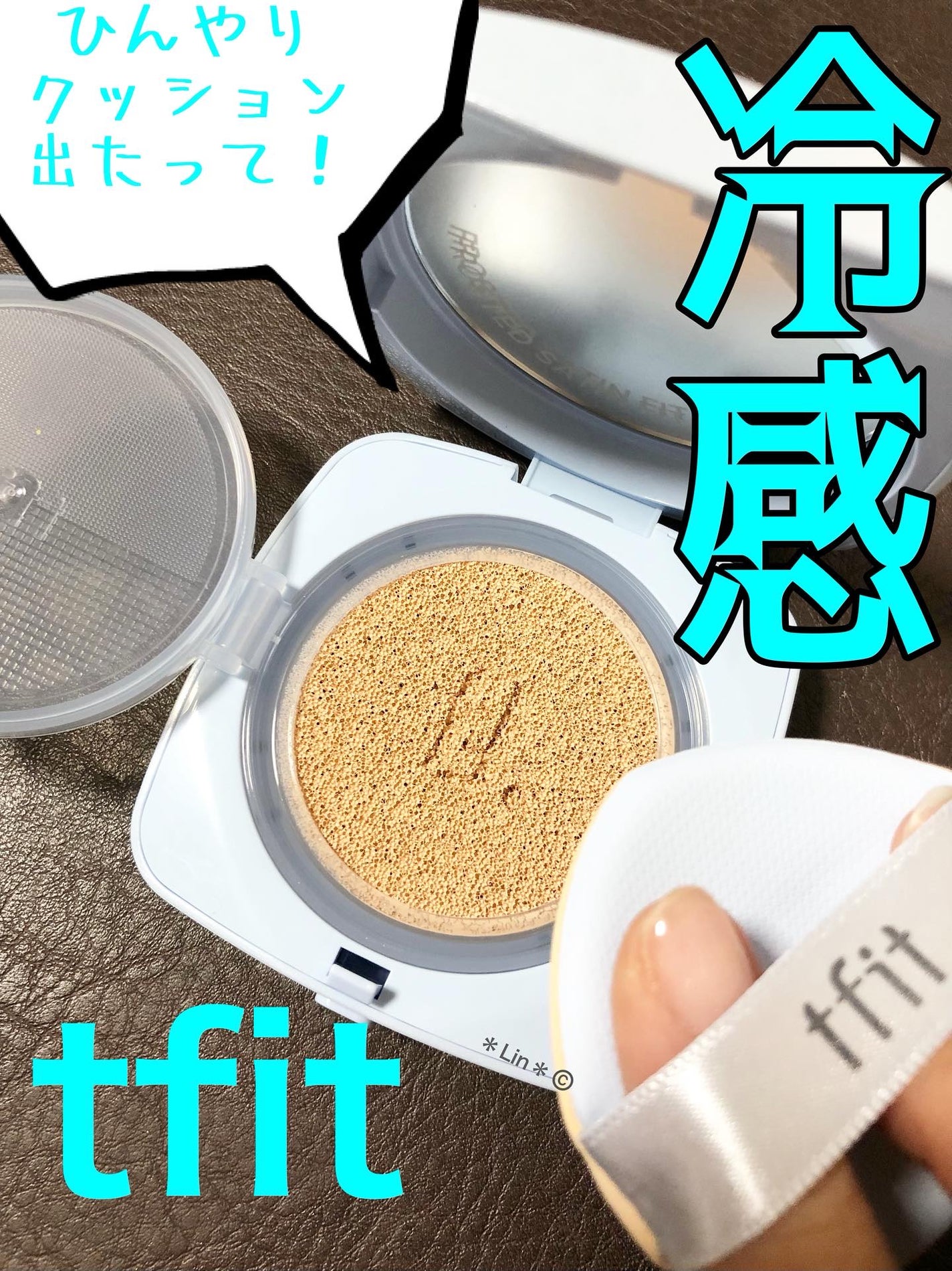 アイシーフィットカバークッションEX/TFIT/クッションファンデーションを使ったクチコミ(1枚目)