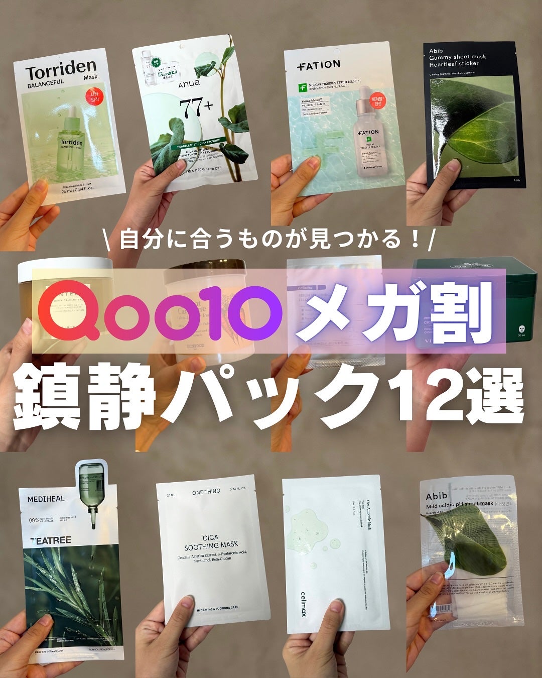 白湯(サユ) | ニキビと戦うOL🤍 on LIPS 「.白湯です🫶今回はよく聞かれる鎮静パックまとめです!ついに今日..」(1枚目)