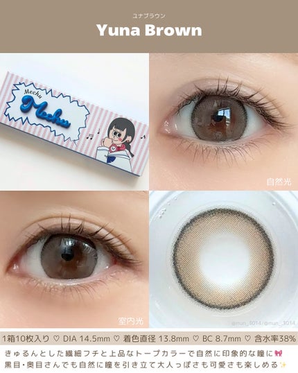 Mechu Mechu/Mechu Mechu /ワンデー(1DAY)カラコンを使ったクチコミ(2枚目)