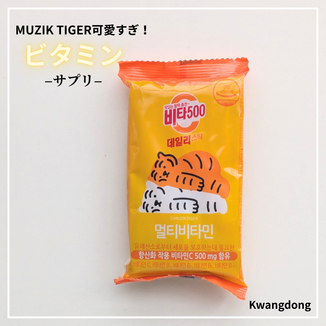 くもさん☁フォロバ on LIPS 「🍊手軽にビタミンチャージできるスティックゼリー。【商品】Kwa..」(1枚目)