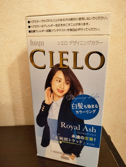 デザイニングカラー/CIELO/ヘアカラーを使ったクチコミ(1枚目)