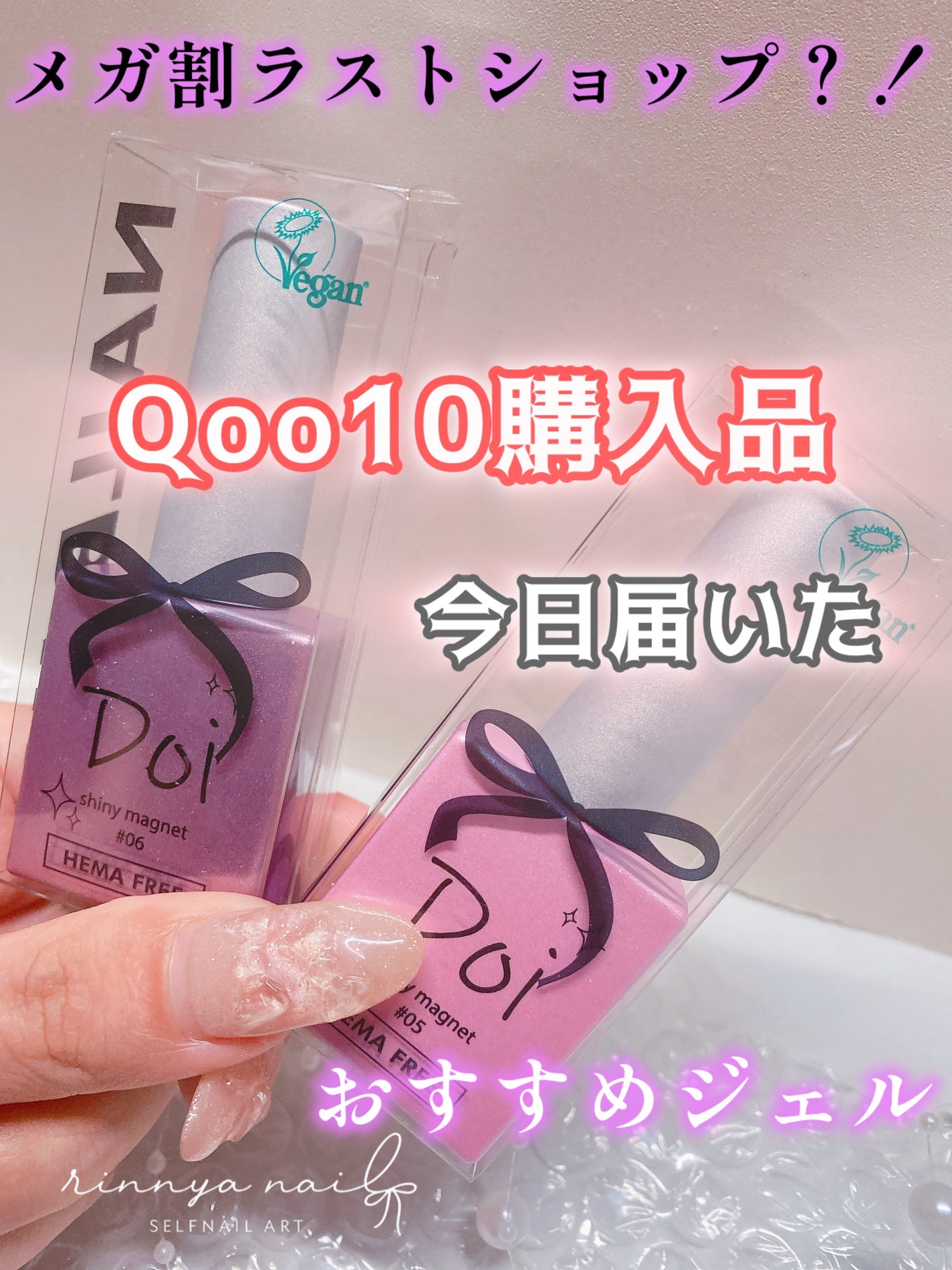 Shiny magnet/nailbayo/ジェルネイルを使ったクチコミ(1枚目)