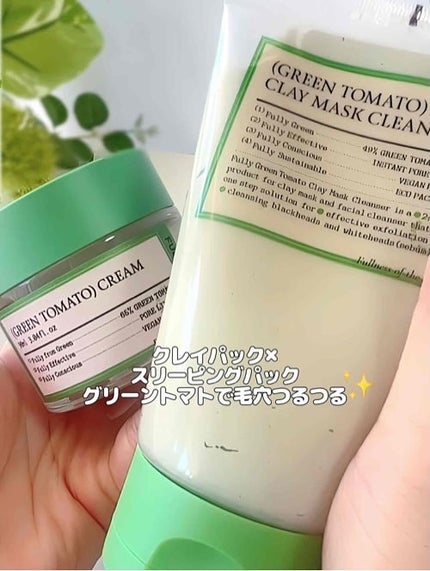 グリーントマトクレイマスククレンザー/FULLY/洗い流すパック・マスクを使ったクチコミ(8枚目)