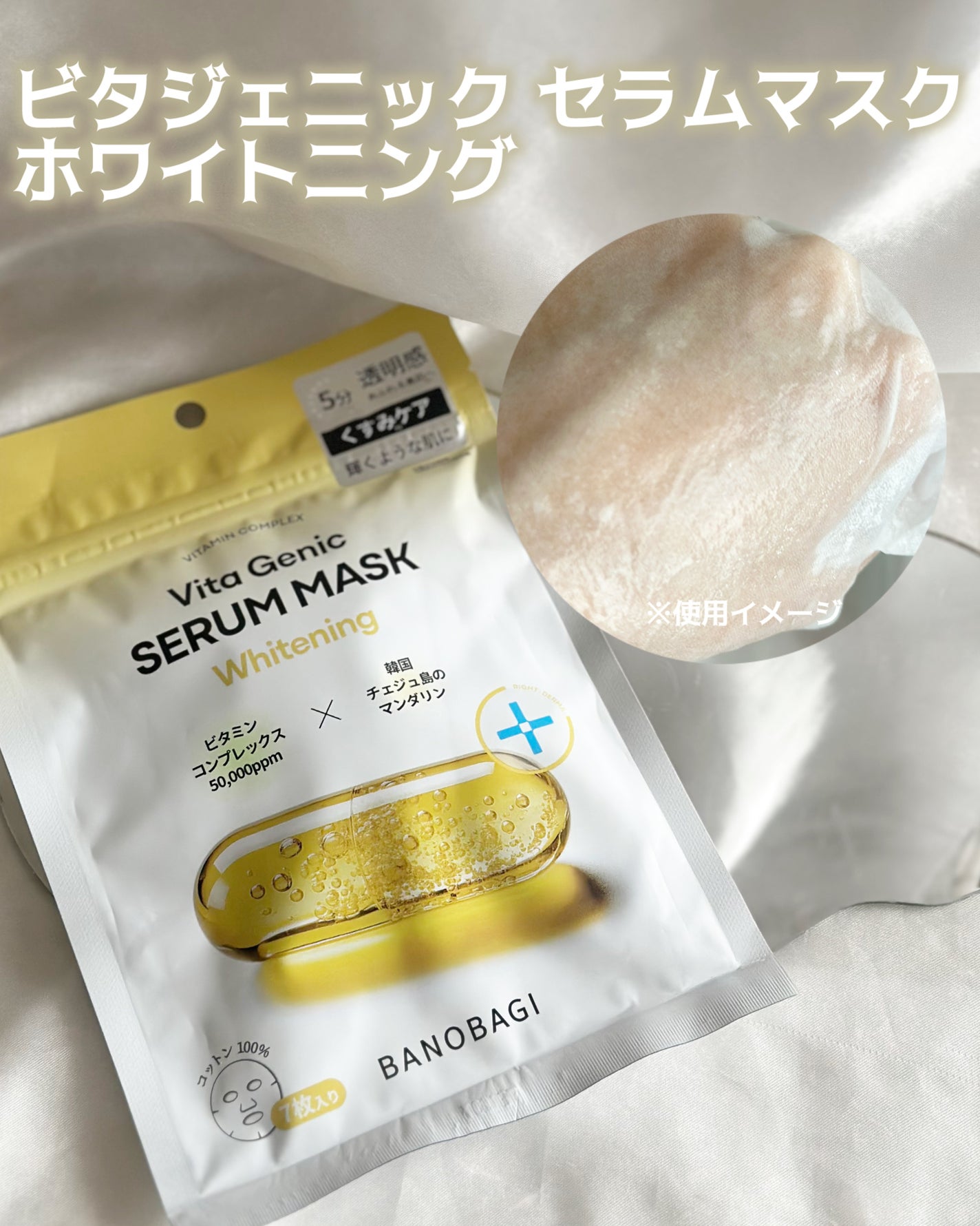 あたりちゃん🤍フォロバ on LIPS 「.・──*──୨୧──*──・おすすめフェイスマスク3選/韓国..」(4枚目)