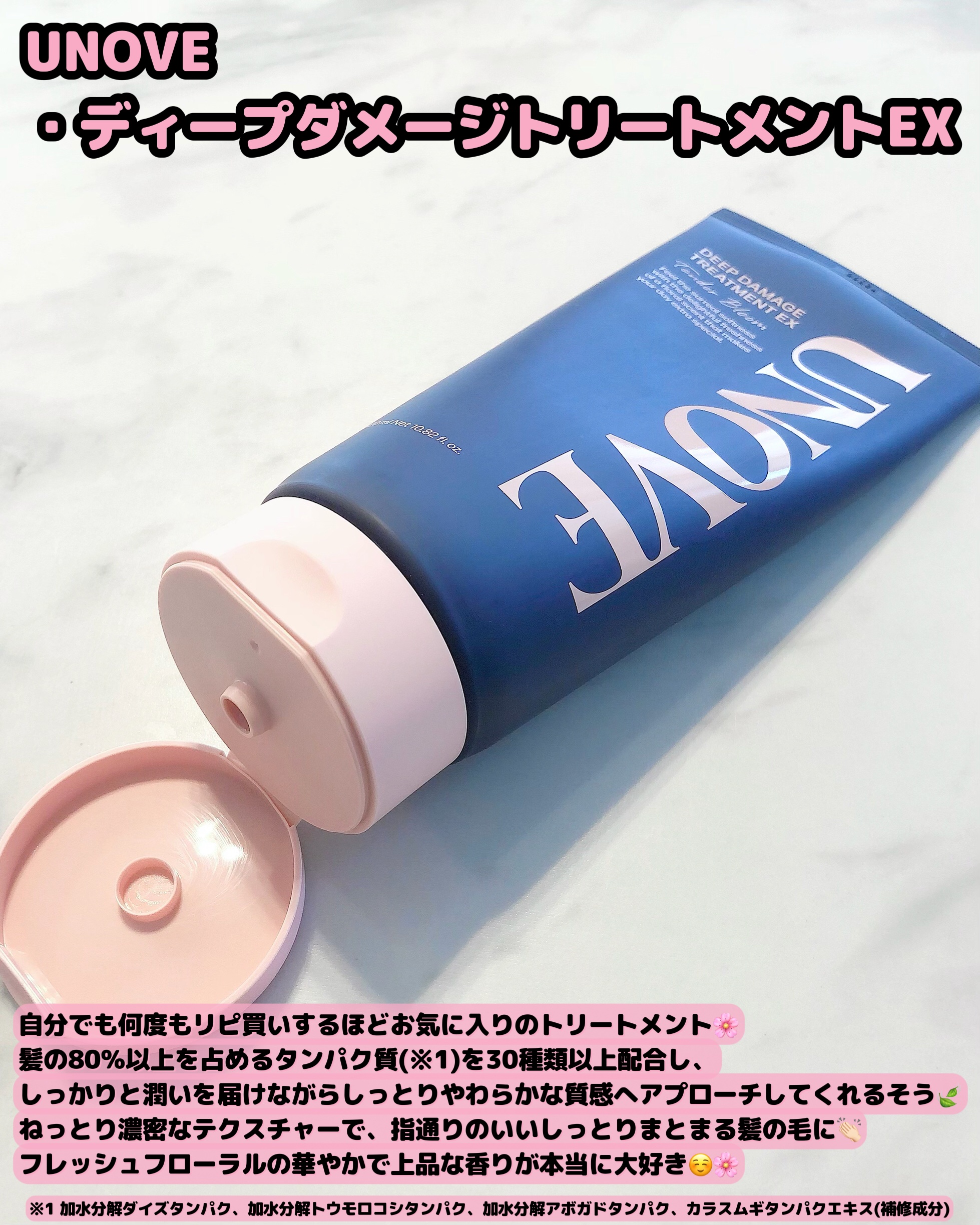 ディープダメージトリートメントEX/UNOVE/洗い流すヘアトリートメントを使ったクチコミ（2枚目）