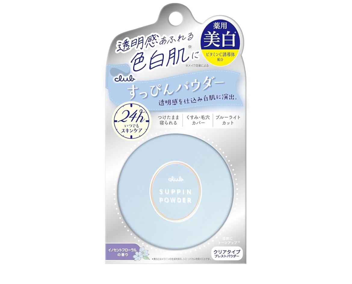 すっぴん ホワイトニングパウダーA 26g/クラブ/プレストパウダーを使ったクチコミ（1枚目）
