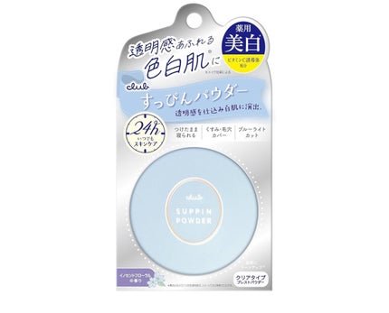 すっぴん ホワイトニングパウダーA/クラブ/プレストパウダーを使ったクチコミ(1枚目)