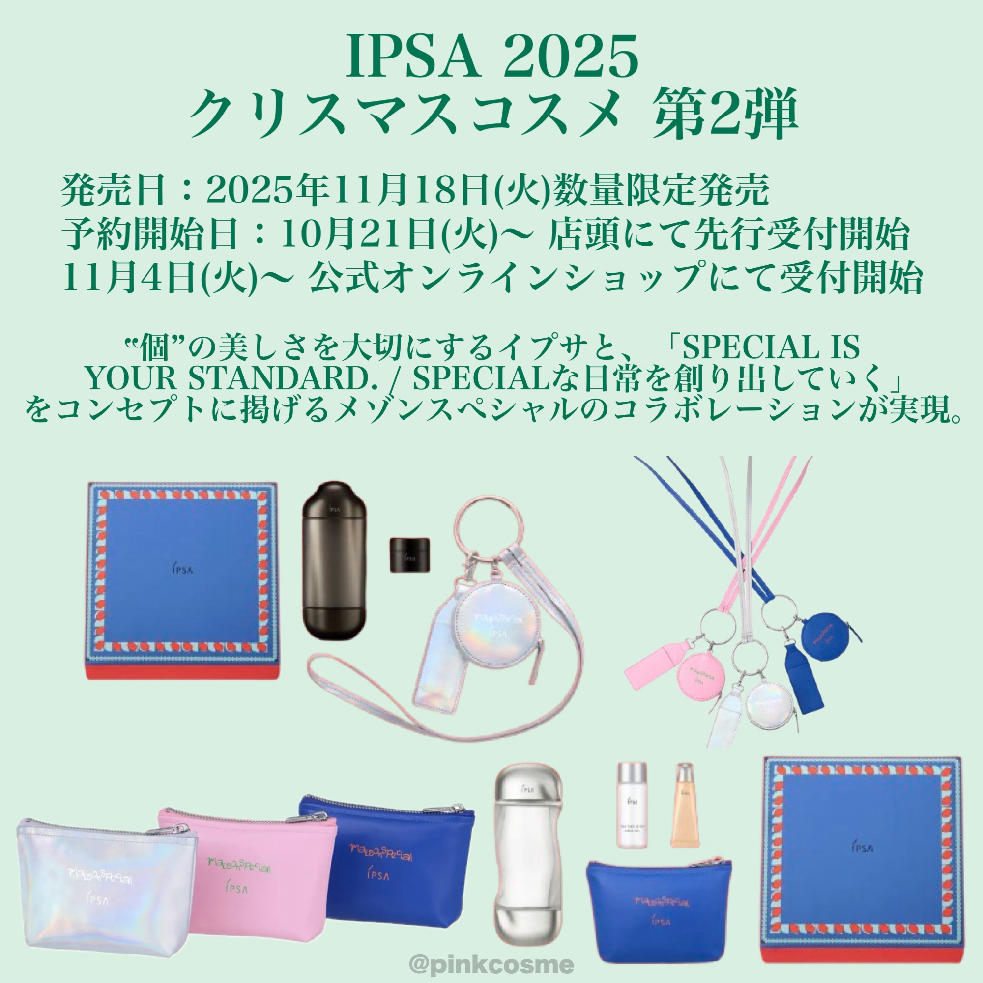 イプサ アクアキット/IPSA/スキンケアキットを使ったクチコミ（3枚目）