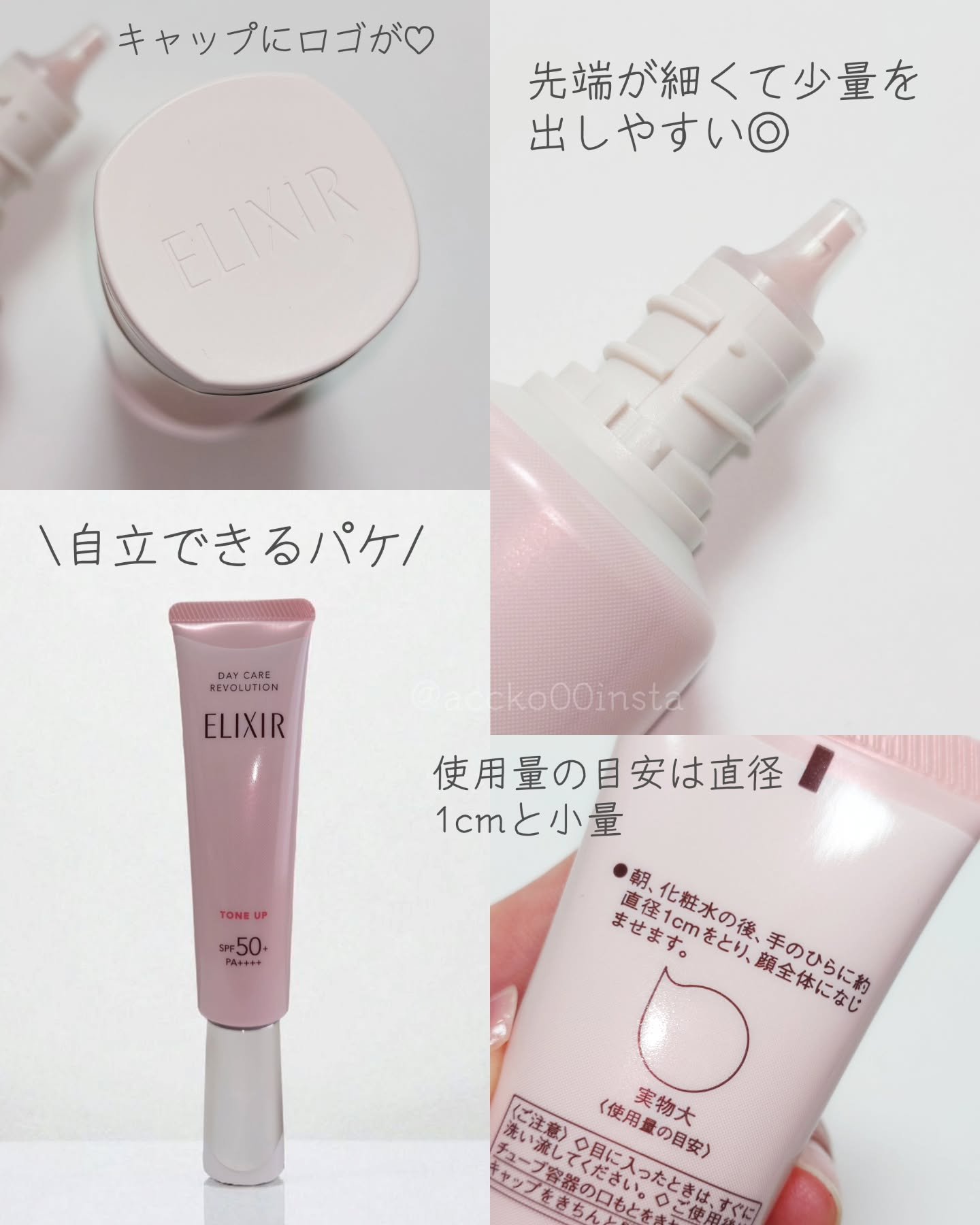 エリクシール　デーケアレボリューション　トーンアップ　SP+　aa/エリクシール/化粧下地を使ったクチコミ（2枚目）