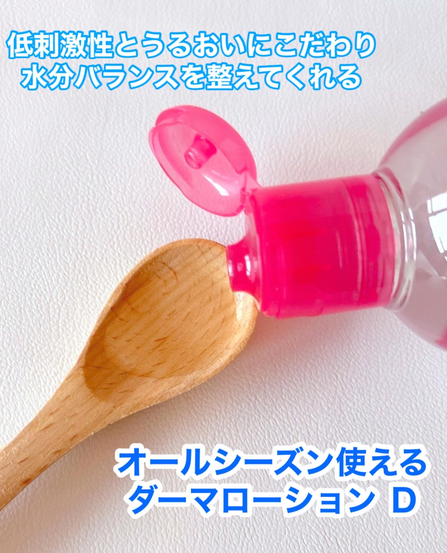 サンシビオ ダーマローション D/ビオデルマ/化粧水を使ったクチコミ（3枚目）