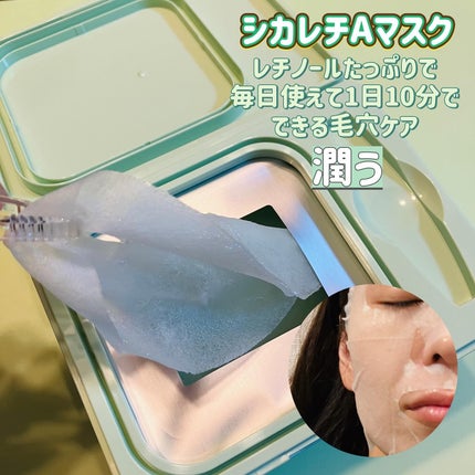 シカレチA エッセンス0.1/VT/美容液を使ったクチコミ(4枚目)