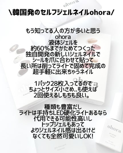 セミキュアジェルネイル(ハンド)/ohora/ネイルシールを使ったクチコミ(2枚目)